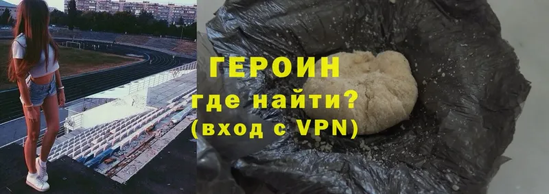 ГЕРОИН Heroin  Дрезна 