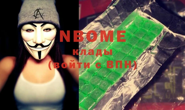 марки nbome Бронницы