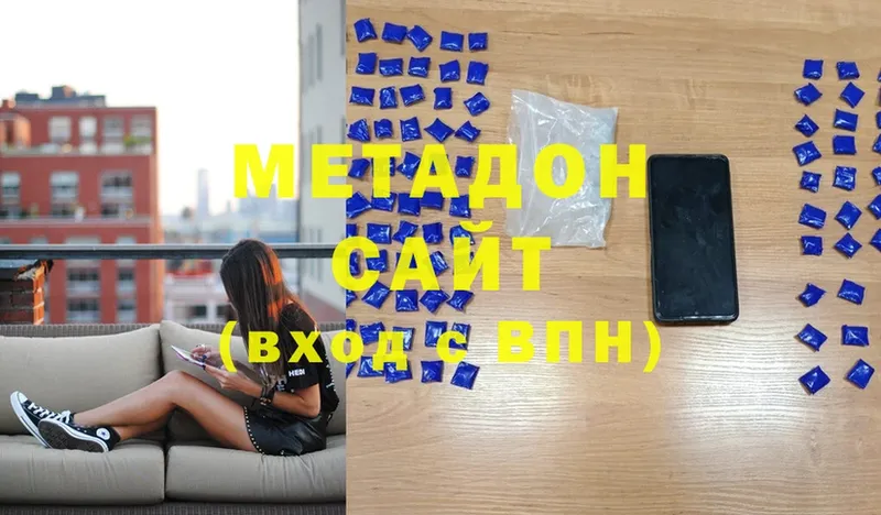 Метадон methadone  даркнет сайт  Дрезна 